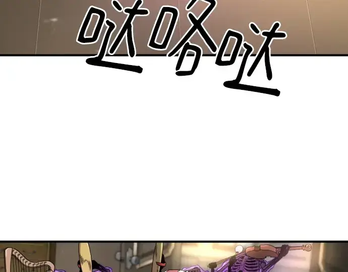 漫画《史诗级领地设计师》第153话第13张图