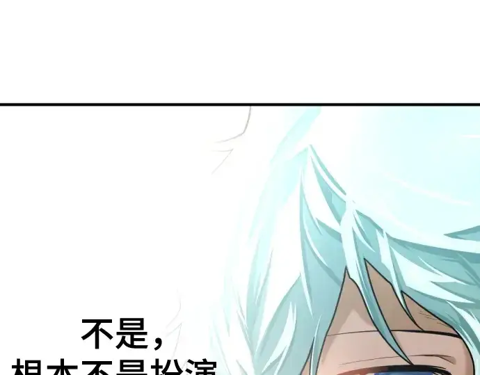 漫画《史诗级领地设计师》第153话第132张图