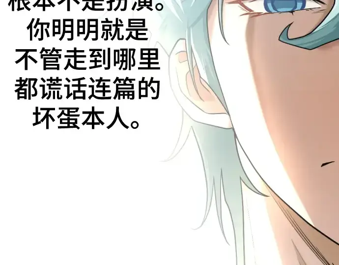 漫画《史诗级领地设计师》第153话第133张图
