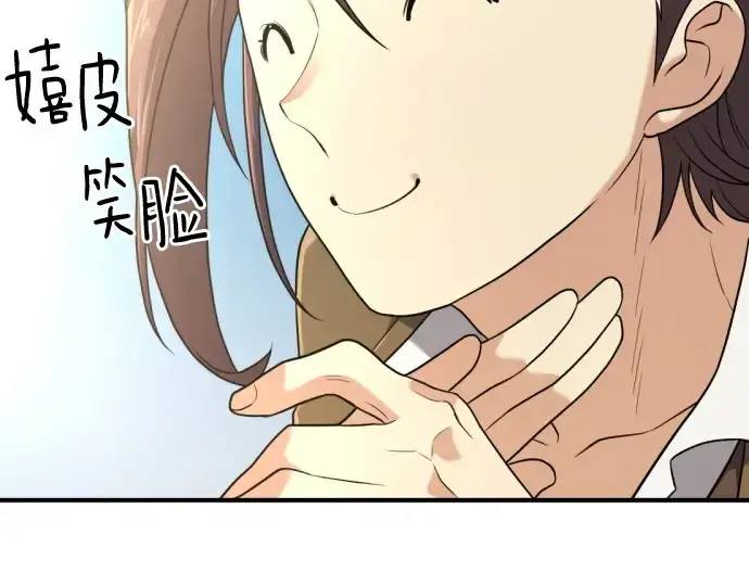 漫画《史诗级领地设计师》第153话第135张图