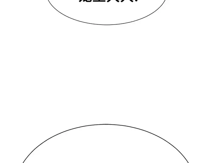 漫画《史诗级领地设计师》第153话第140张图