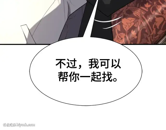 漫画《史诗级领地设计师》第153话第152张图