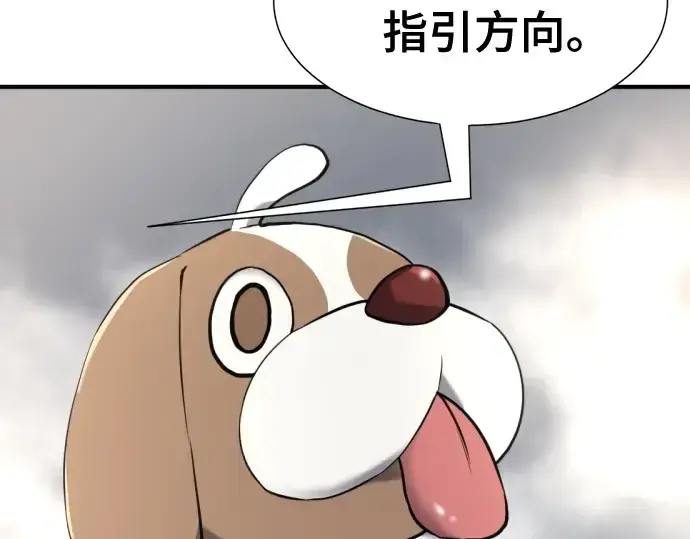 漫画《史诗级领地设计师》第153话第155张图