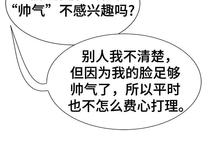 漫画《史诗级领地设计师》第153话第157张图