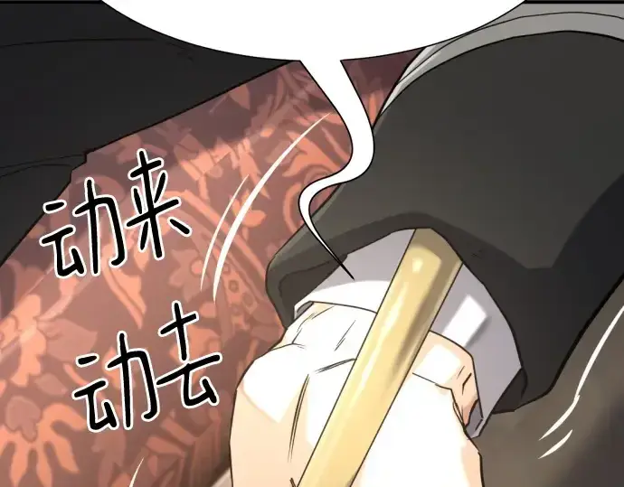 漫画《史诗级领地设计师》第153话第159张图