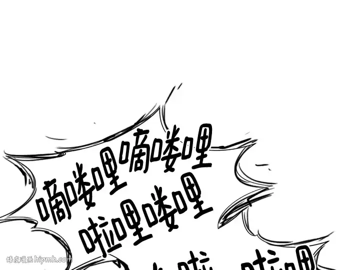 漫画《史诗级领地设计师》第153话第16张图