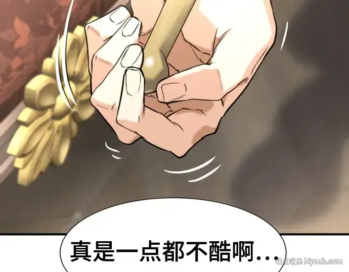 漫画《史诗级领地设计师》第153话第160张图