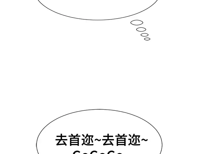 漫画《史诗级领地设计师》第153话第161张图