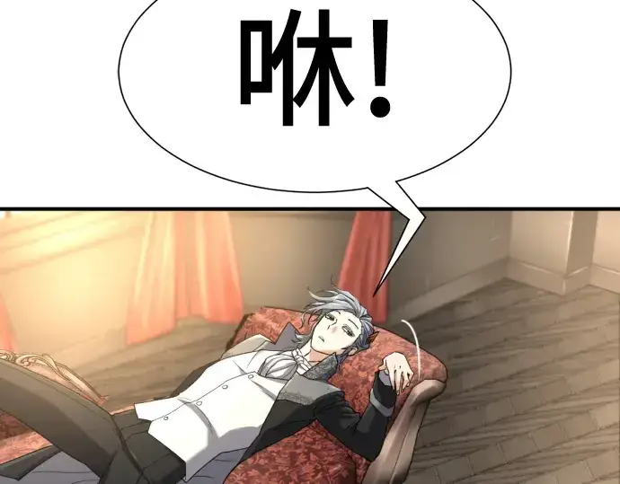 漫画《史诗级领地设计师》第153话第165张图