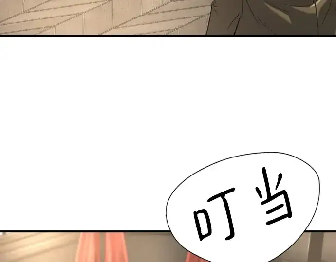 漫画《史诗级领地设计师》第153话第167张图