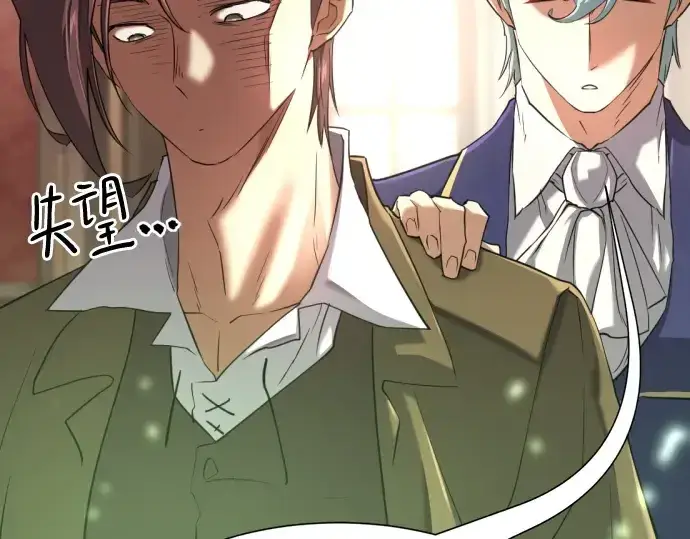 漫画《史诗级领地设计师》第153话第171张图
