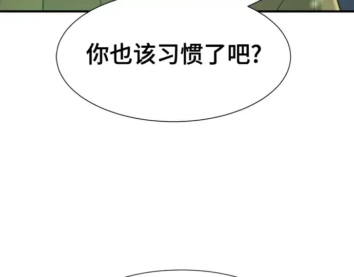 漫画《史诗级领地设计师》第153话第172张图