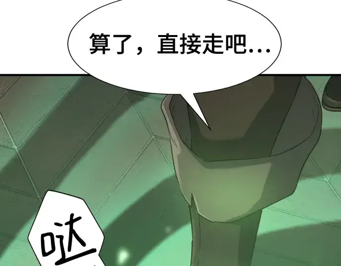漫画《史诗级领地设计师》第153话第173张图