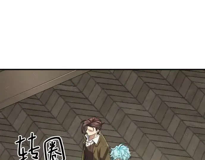 漫画《史诗级领地设计师》第153话第175张图