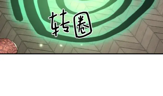 漫画《史诗级领地设计师》第153话第181张图