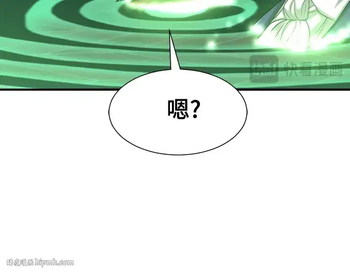 漫画《史诗级领地设计师》第153话第184张图