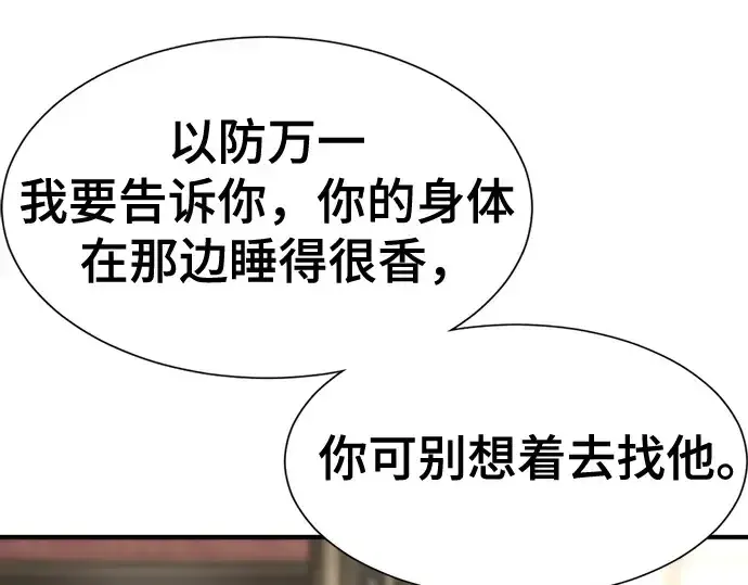漫画《史诗级领地设计师》第153话第185张图