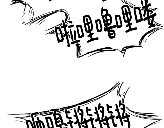 漫画《史诗级领地设计师》第153话第19张图