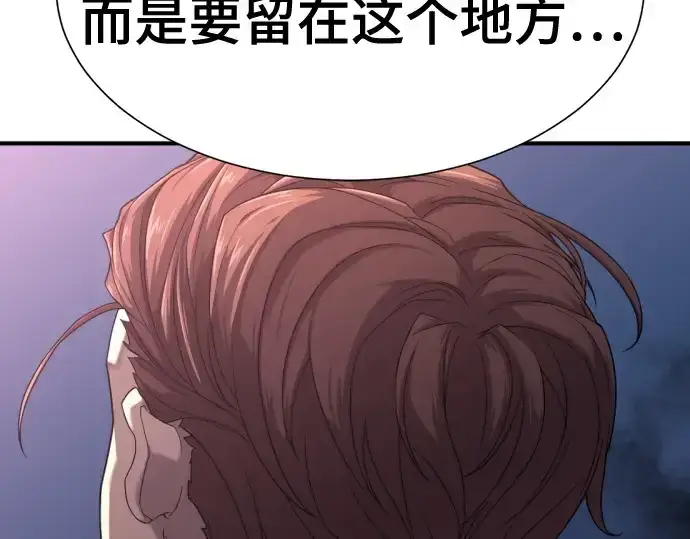 漫画《史诗级领地设计师》第153话第206张图