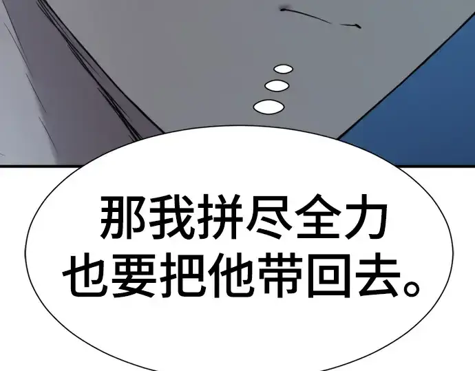 漫画《史诗级领地设计师》第153话第210张图