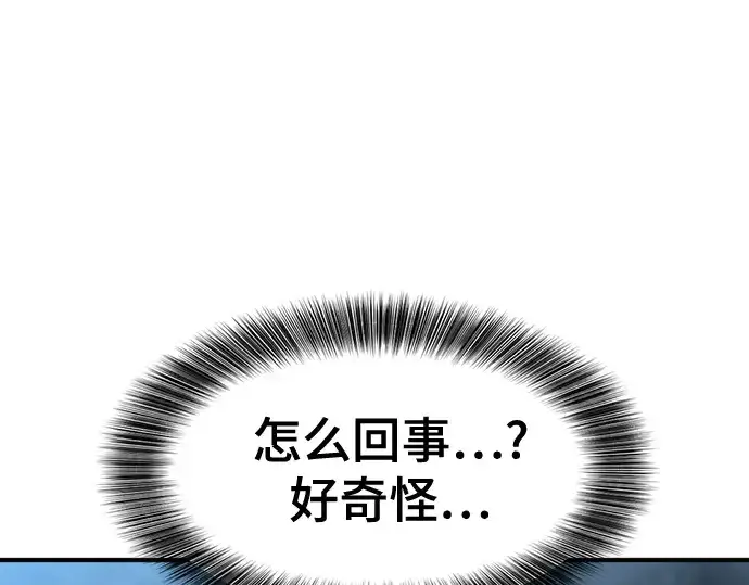 漫画《史诗级领地设计师》第153话第213张图