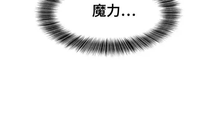 漫画《史诗级领地设计师》第153话第216张图