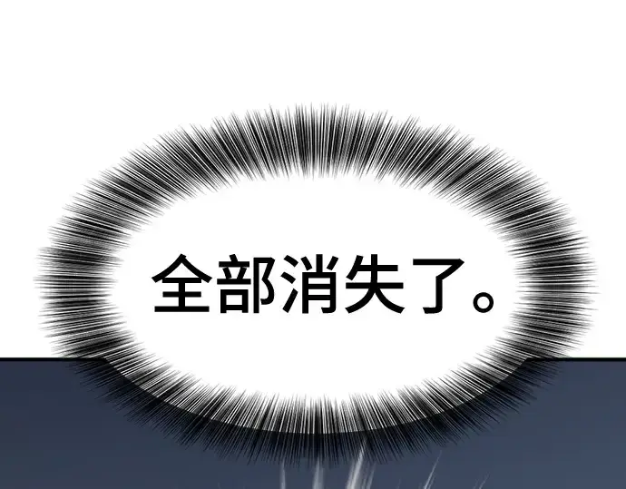 漫画《史诗级领地设计师》第153话第217张图