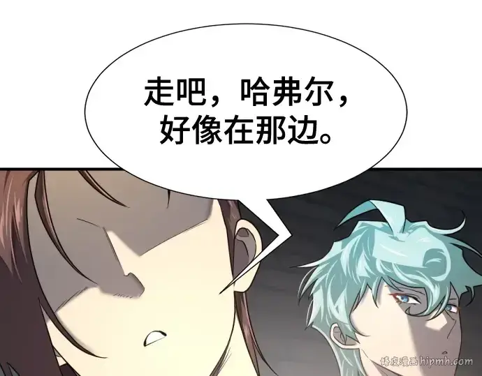 漫画《史诗级领地设计师》第153话第224张图