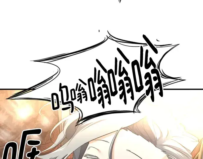 漫画《史诗级领地设计师》第153话第23张图