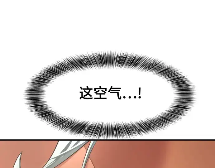 漫画《史诗级领地设计师》第153话第238张图