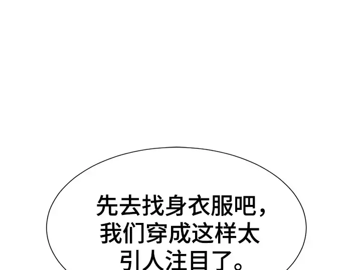 漫画《史诗级领地设计师》第153话第241张图