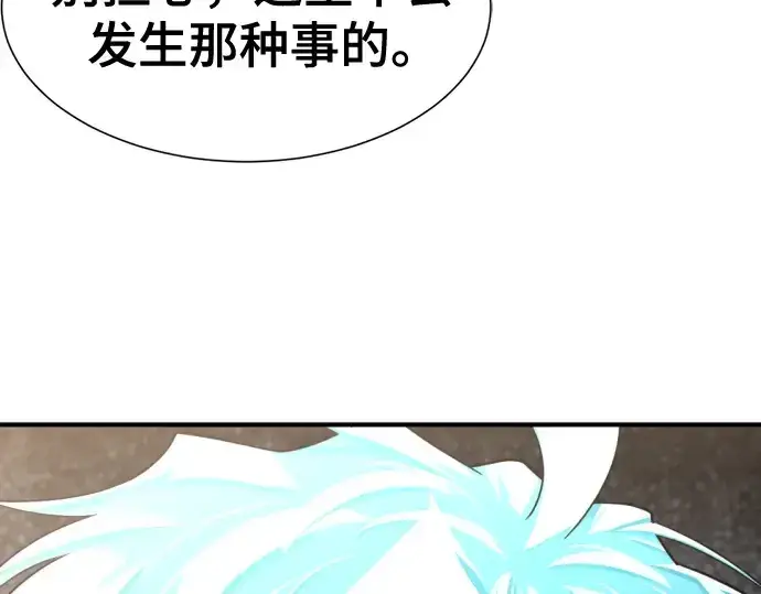 漫画《史诗级领地设计师》第153话第244张图