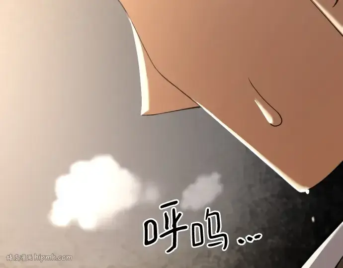 漫画《史诗级领地设计师》第153话第248张图