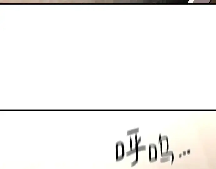 漫画《史诗级领地设计师》第153话第249张图