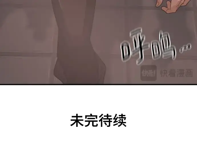漫画《史诗级领地设计师》第153话第252张图