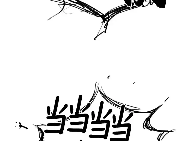 漫画《史诗级领地设计师》第153话第29张图