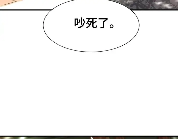 漫画《史诗级领地设计师》第153话第35张图