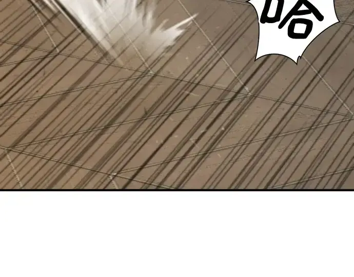 漫画《史诗级领地设计师》第153话第44张图