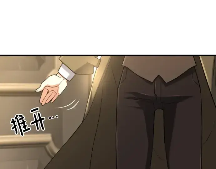 漫画《史诗级领地设计师》第153话第45张图