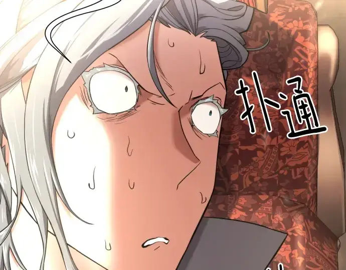 漫画《史诗级领地设计师》第153话第77张图