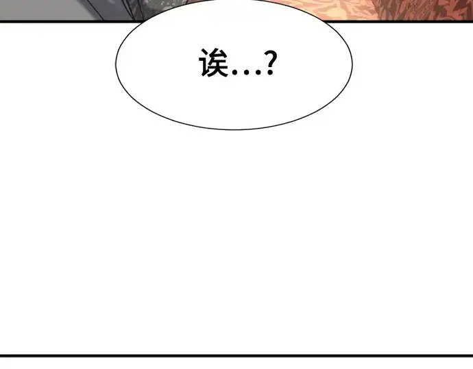 漫画《史诗级领地设计师》第153话第84张图
