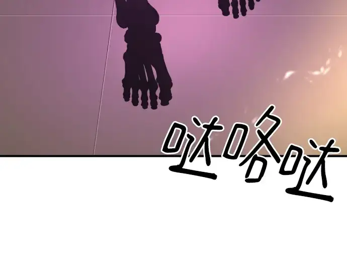漫画《史诗级领地设计师》第153话第9张图
