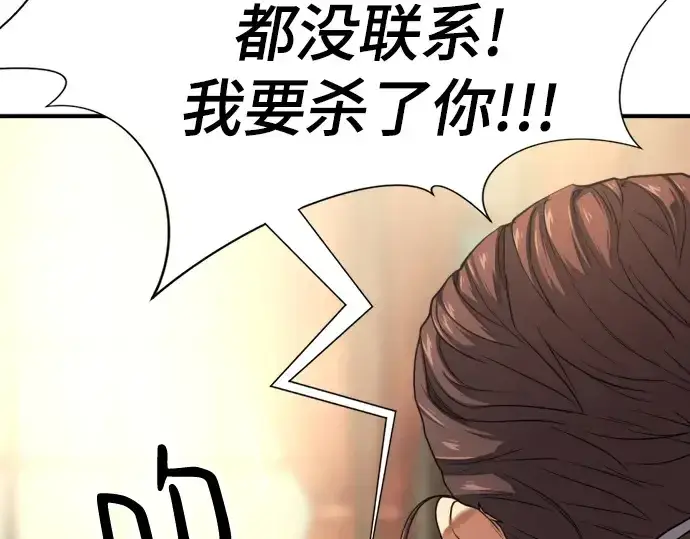 漫画《史诗级领地设计师》第153话第90张图
