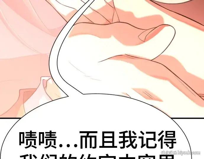 漫画《史诗级领地设计师》第153话第96张图