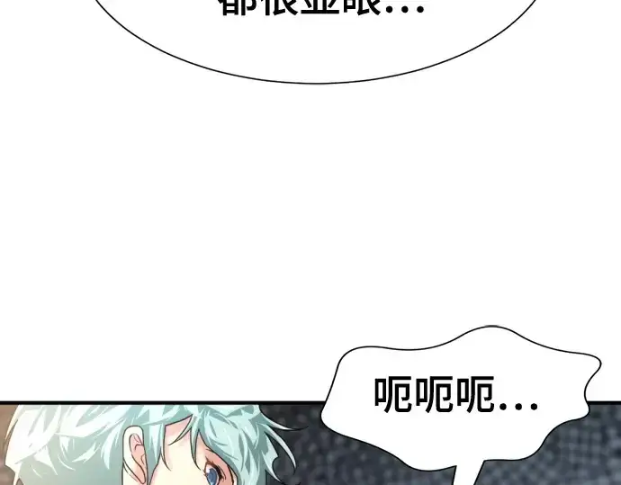 漫画《史诗级领地设计师》第154话第105张图