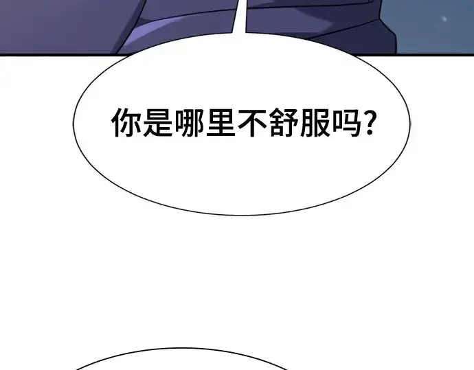 漫画《史诗级领地设计师》第154话第113张图