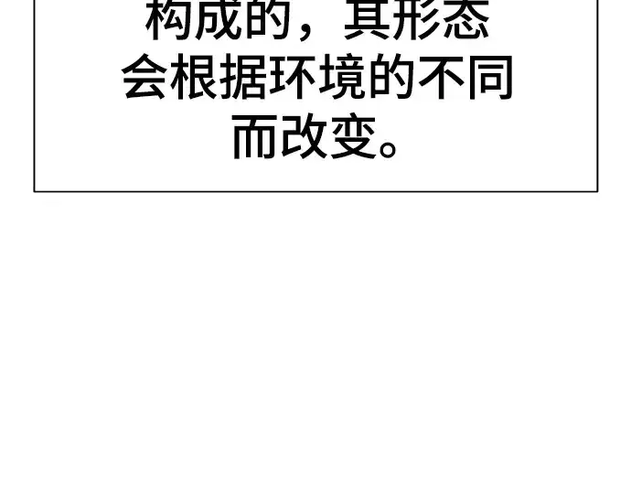 漫画《史诗级领地设计师》第154话第12张图