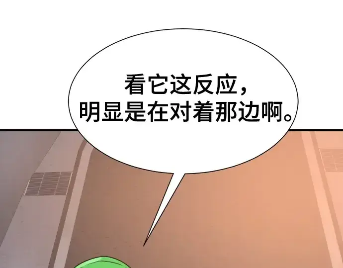 漫画《史诗级领地设计师》第154话第124张图