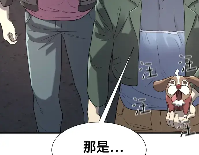 漫画《史诗级领地设计师》第154话第126张图