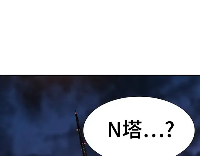 漫画《史诗级领地设计师》第154话第130张图